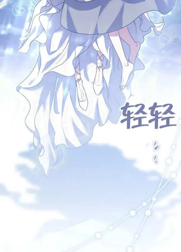 漫画《冒牌圣女等待离场》第87话第49张图