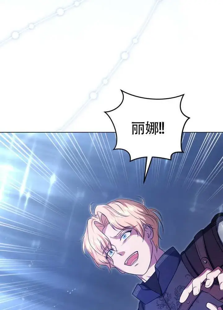 漫画《冒牌圣女等待离场》第87话第50张图