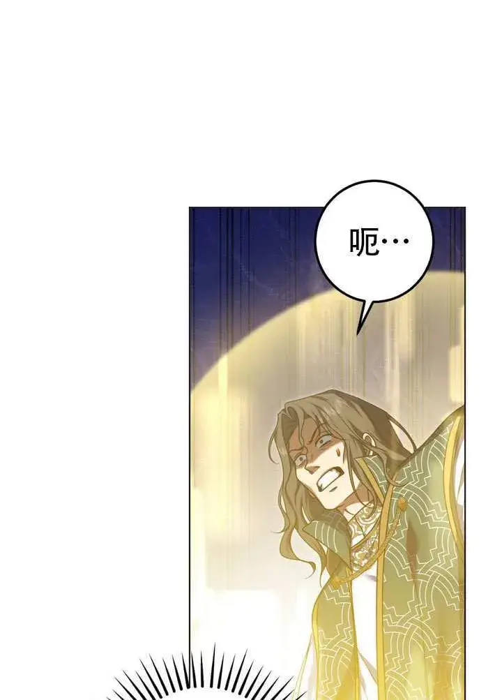 漫画《冒牌圣女等待离场》第87话第53张图