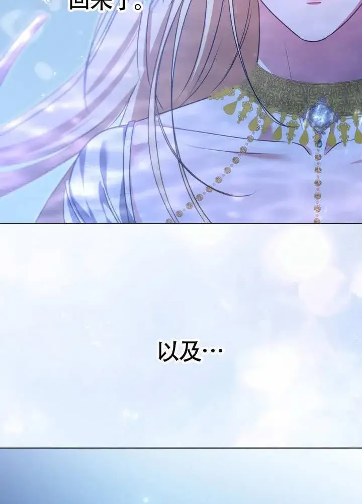 漫画《冒牌圣女等待离场》第87话第57张图