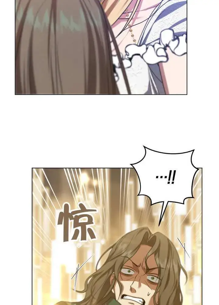 漫画《冒牌圣女等待离场》第87话第60张图