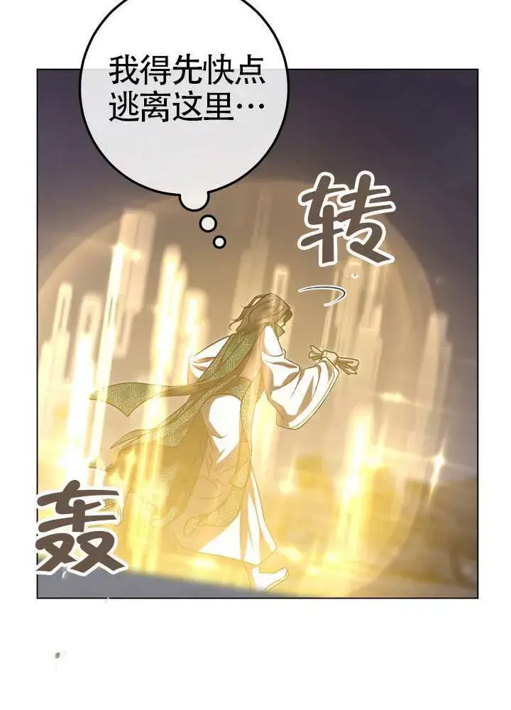 漫画《冒牌圣女等待离场》第87话第63张图