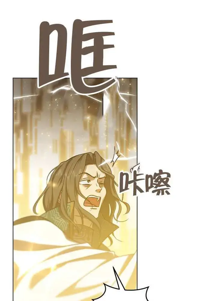 漫画《冒牌圣女等待离场》第87话第64张图