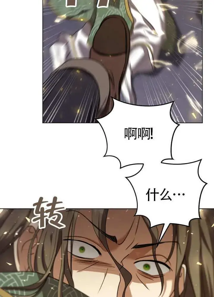 漫画《冒牌圣女等待离场》第87话第66张图
