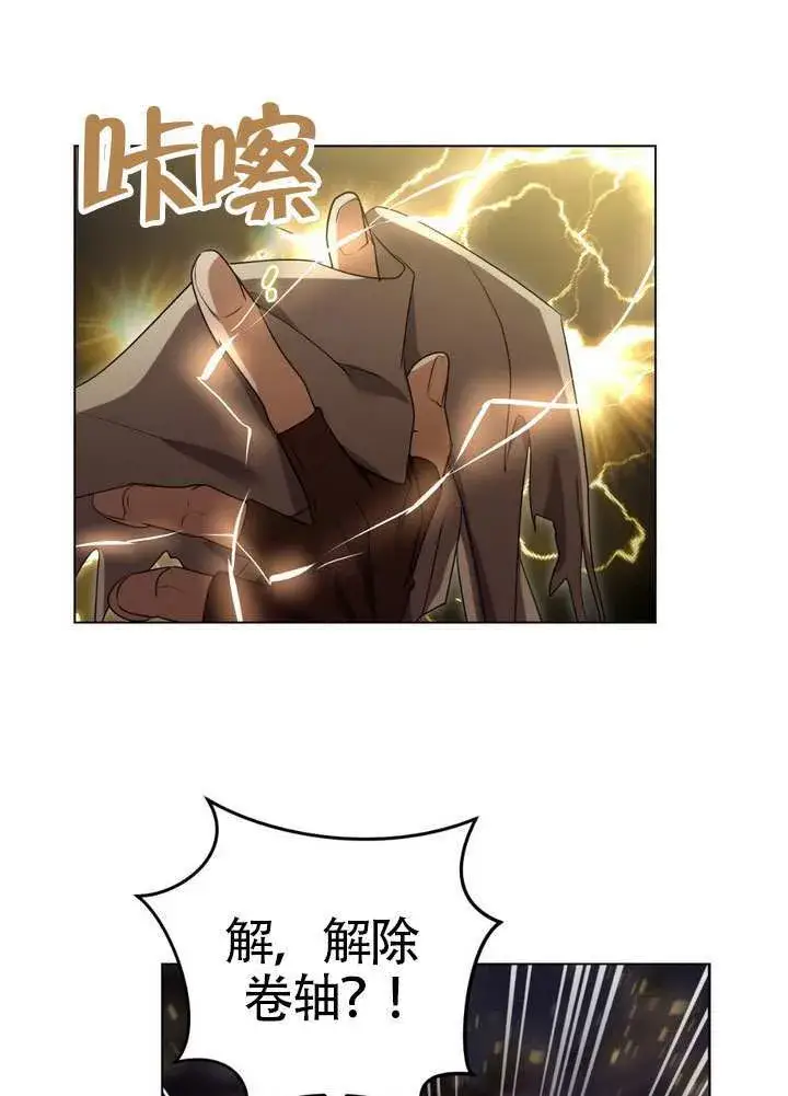 漫画《冒牌圣女等待离场》第87话第69张图