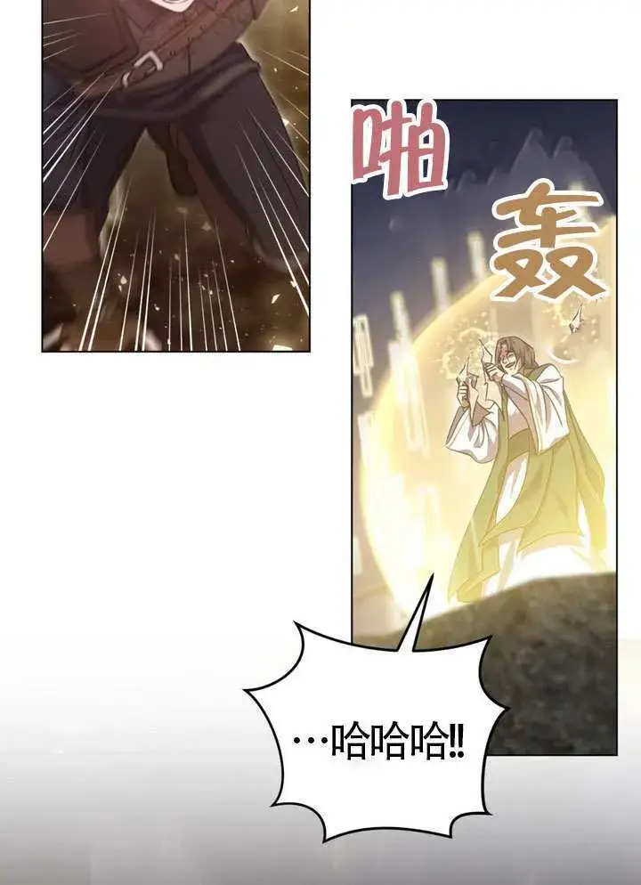 漫画《冒牌圣女等待离场》第87话第7张图