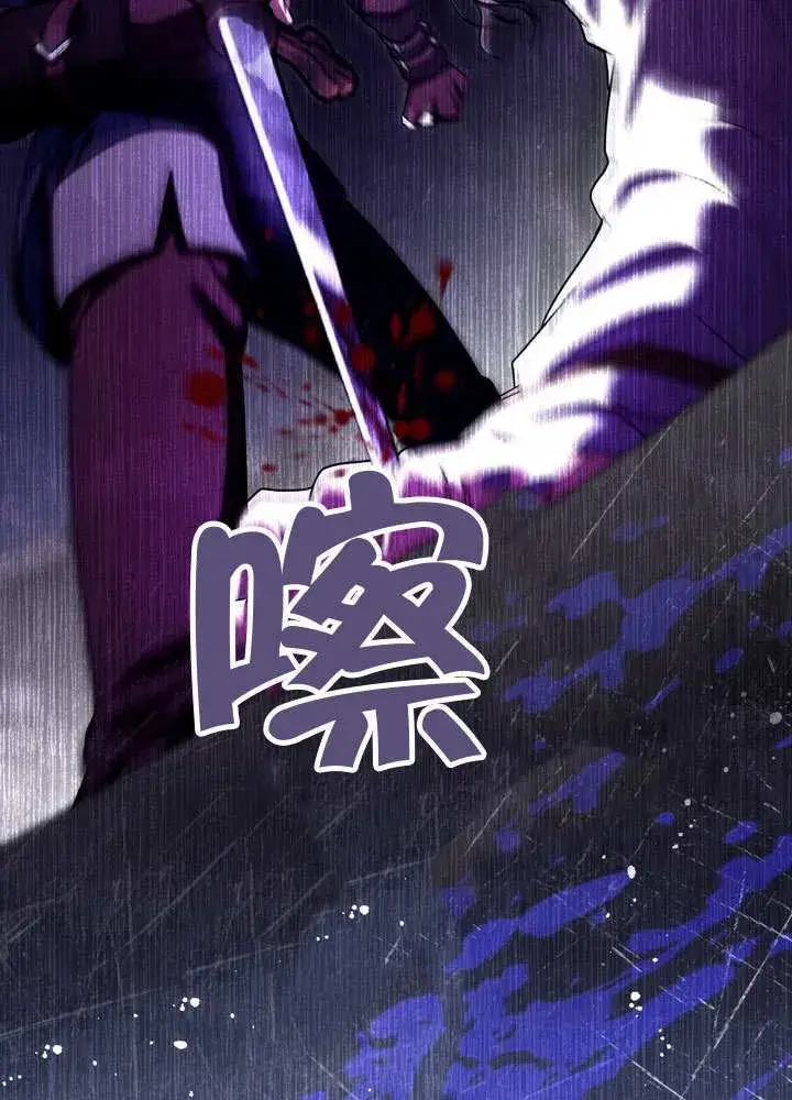 漫画《冒牌圣女等待离场》第87话第76张图