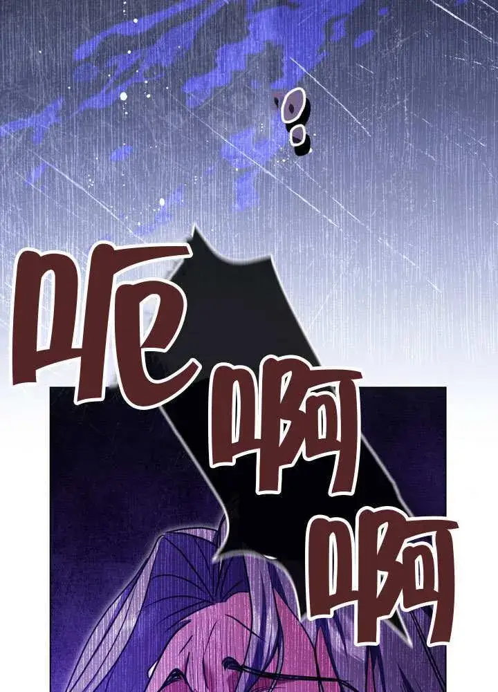 漫画《冒牌圣女等待离场》第87话第77张图