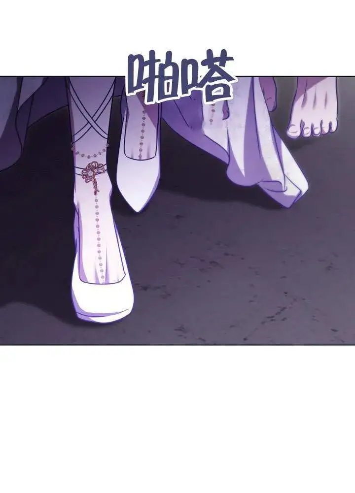漫画《冒牌圣女等待离场》第87话第81张图
