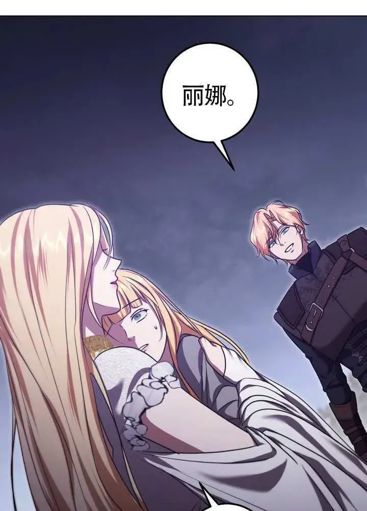 漫画《冒牌圣女等待离场》第87话第82张图