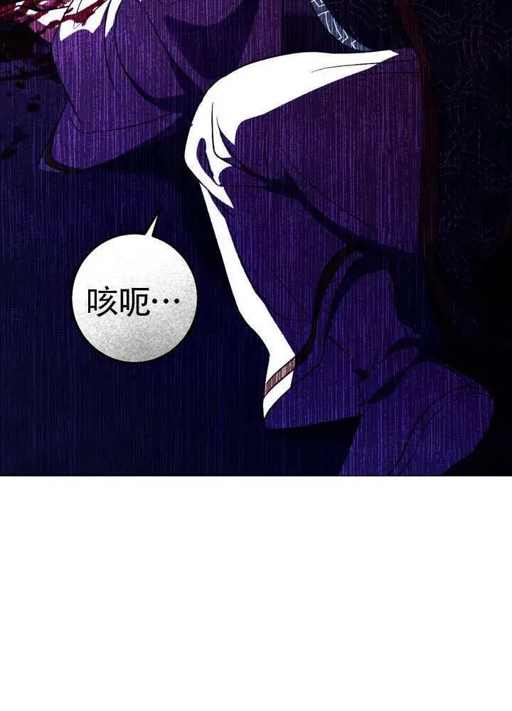 漫画《冒牌圣女等待离场》第87话第85张图