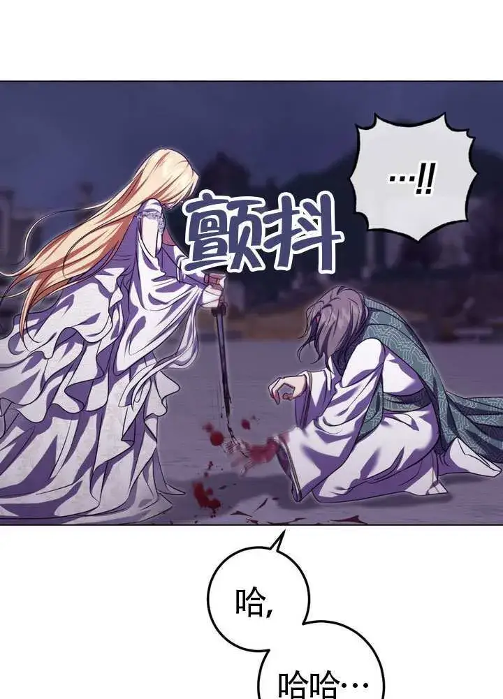 漫画《冒牌圣女等待离场》第87话第86张图