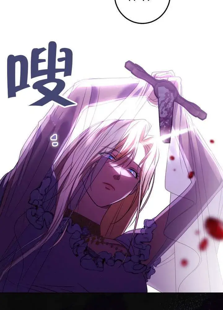 漫画《冒牌圣女等待离场》第87话第87张图