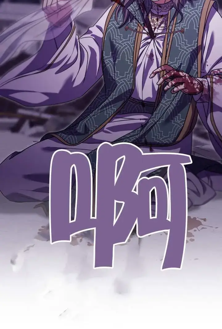 漫画《冒牌圣女等待离场》第87话第93张图
