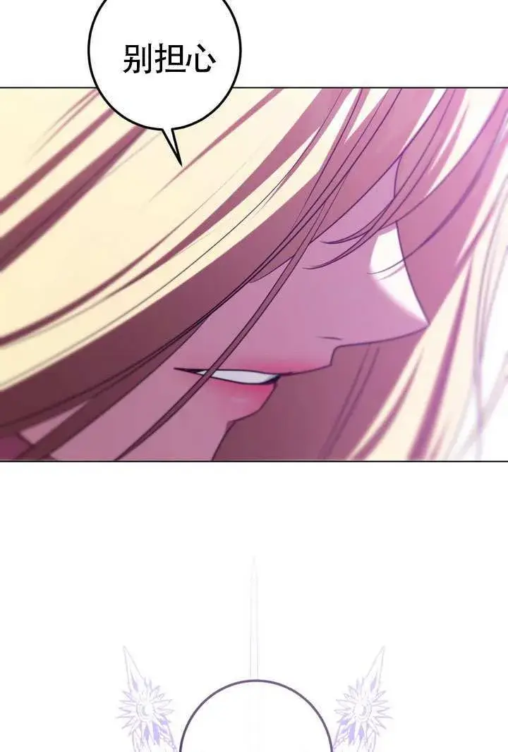 漫画《冒牌圣女等待离场》第87话第96张图