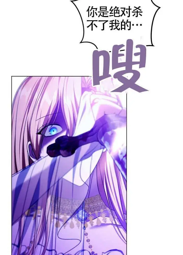 漫画《冒牌圣女等待离场》第88话第12张图