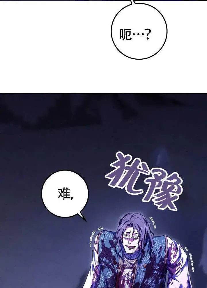 漫画《冒牌圣女等待离场》第88话第14张图