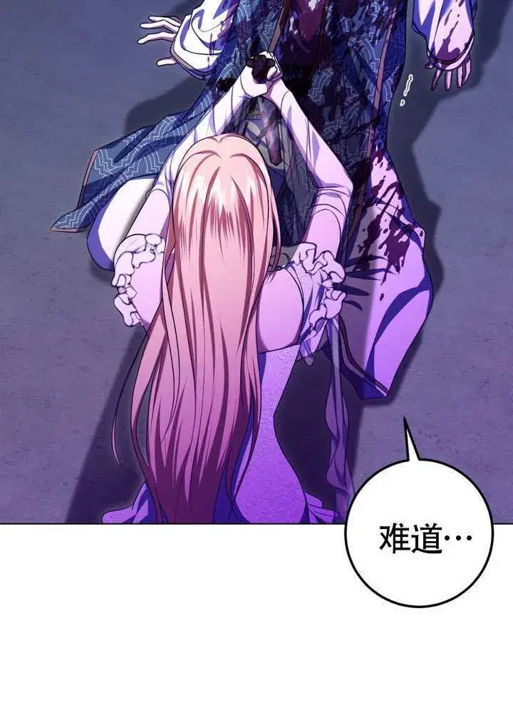 漫画《冒牌圣女等待离场》第88话第15张图