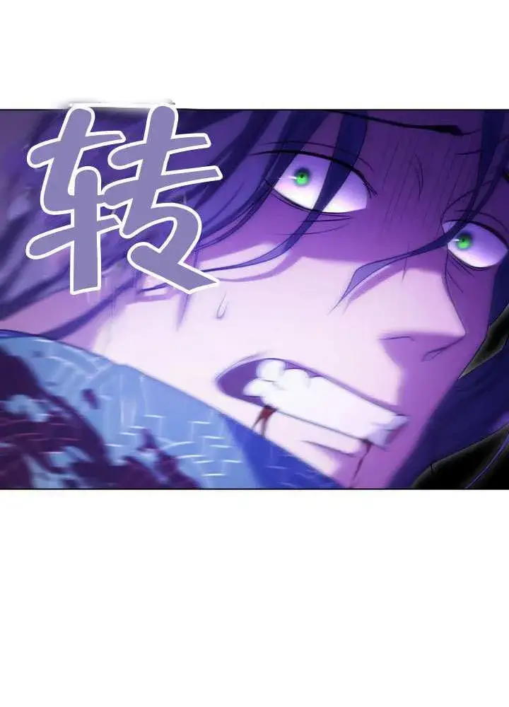 漫画《冒牌圣女等待离场》第88话第16张图