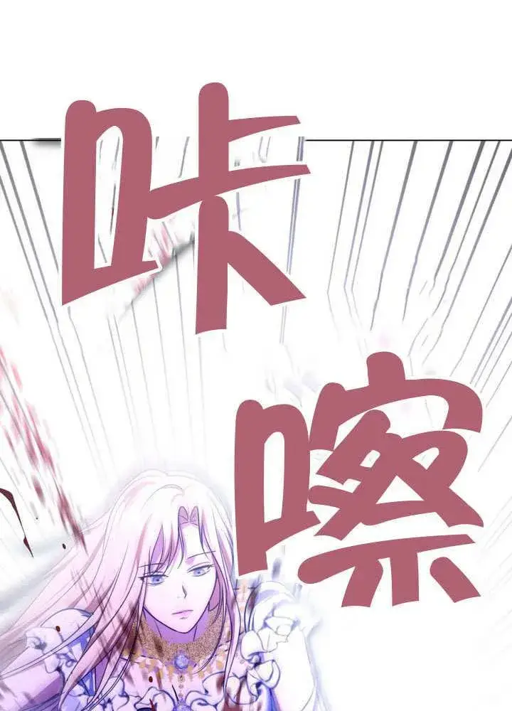 漫画《冒牌圣女等待离场》第88话第17张图