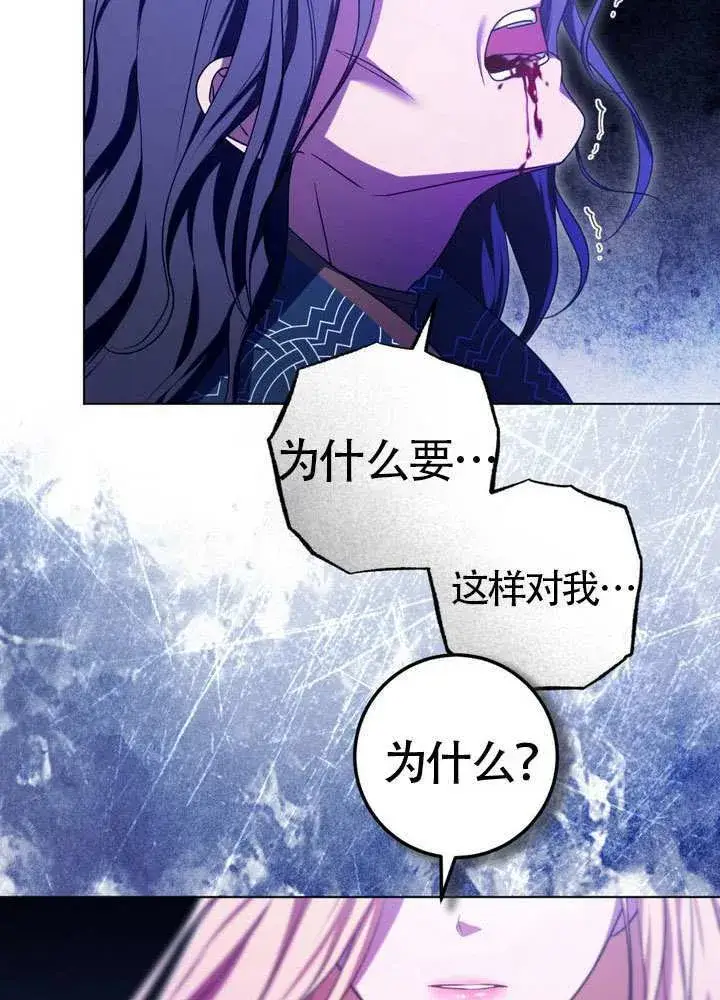 漫画《冒牌圣女等待离场》第88话第20张图