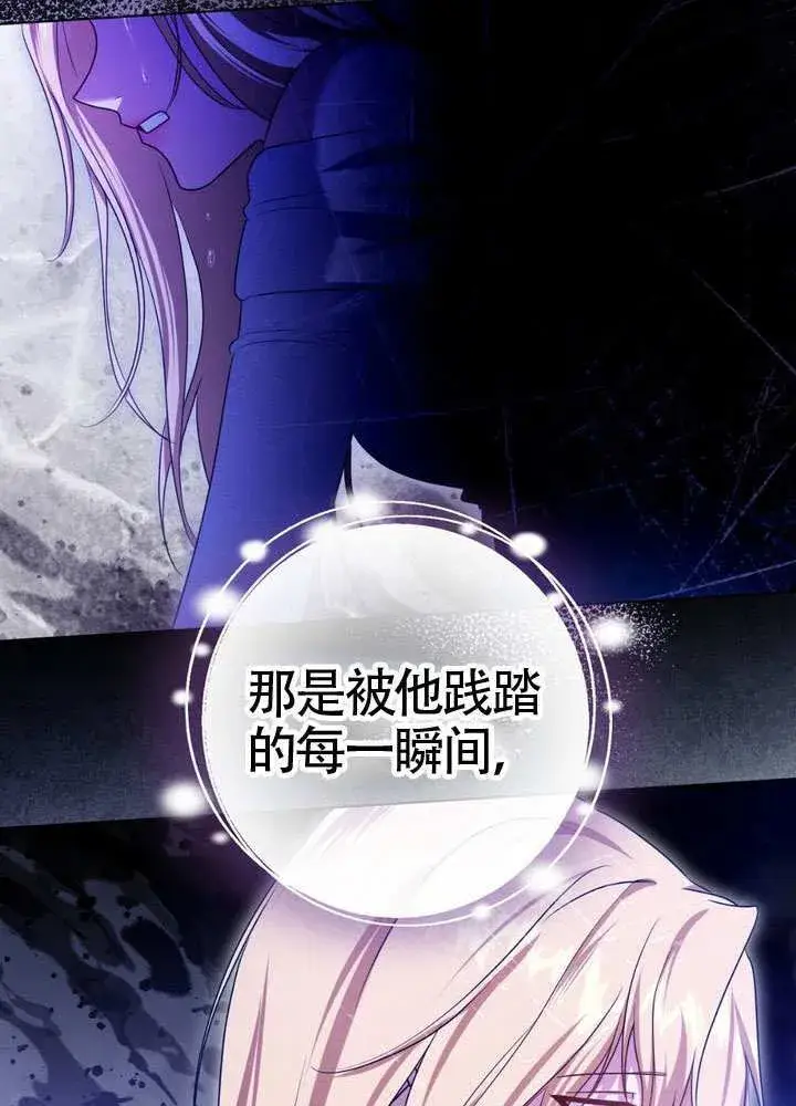 漫画《冒牌圣女等待离场》第88话第24张图