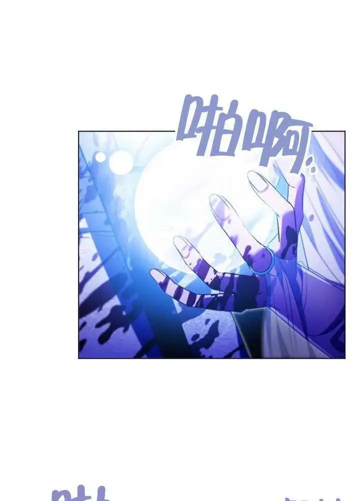漫画《冒牌圣女等待离场》第88话第31张图