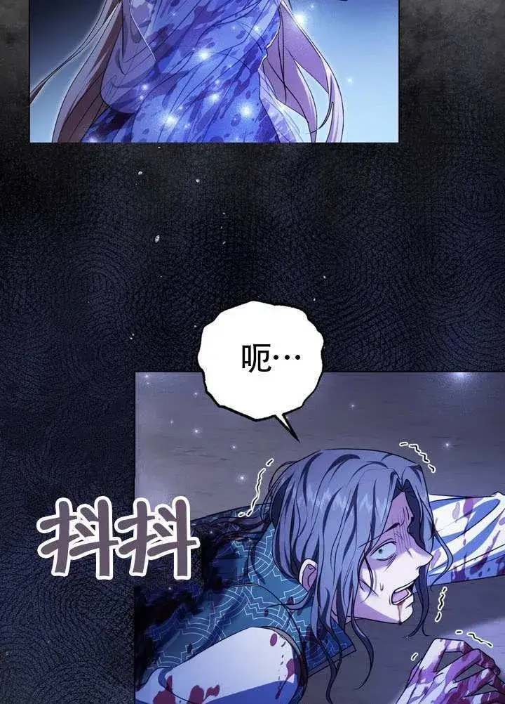 漫画《冒牌圣女等待离场》第88话第33张图