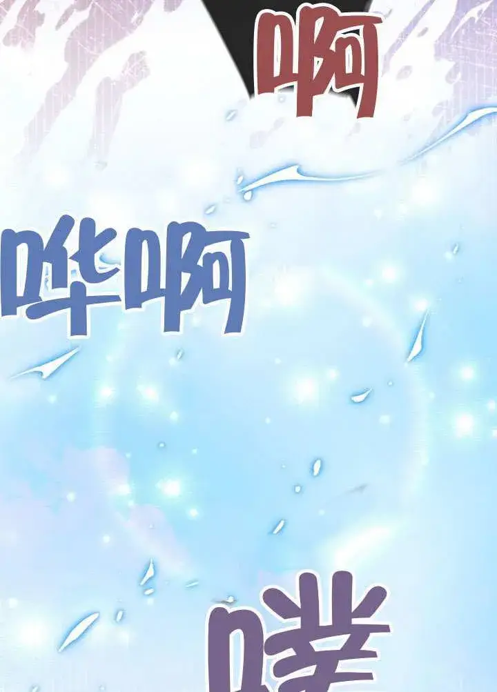 漫画《冒牌圣女等待离场》第88话第35张图