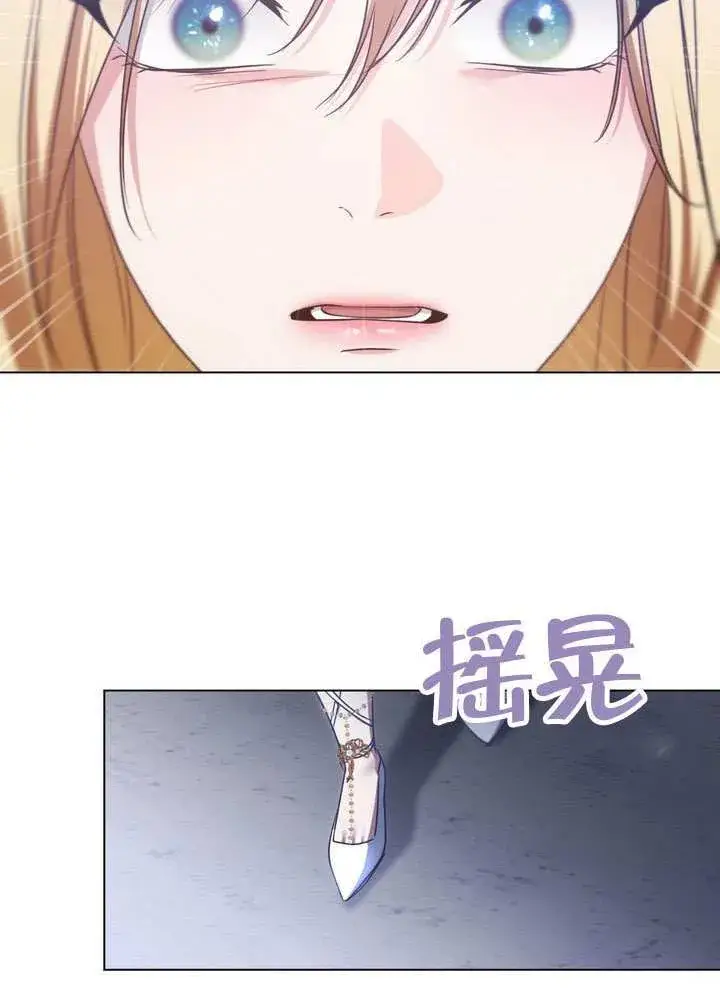 漫画《冒牌圣女等待离场》第88话第42张图