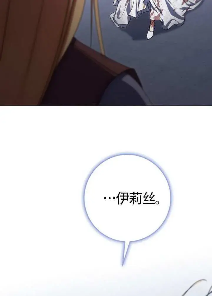 漫画《冒牌圣女等待离场》第88话第44张图