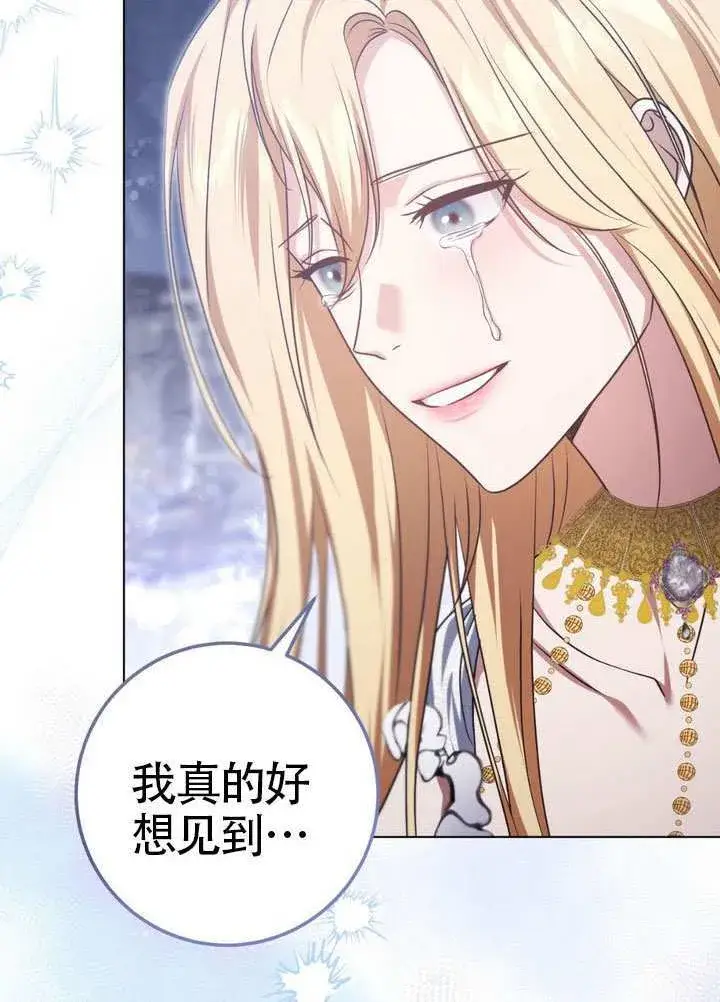 漫画《冒牌圣女等待离场》第88话第47张图