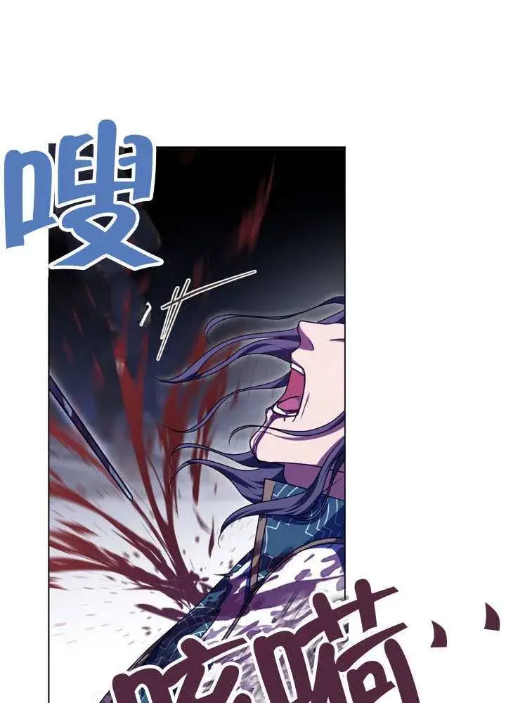 漫画《冒牌圣女等待离场》第88话第5张图