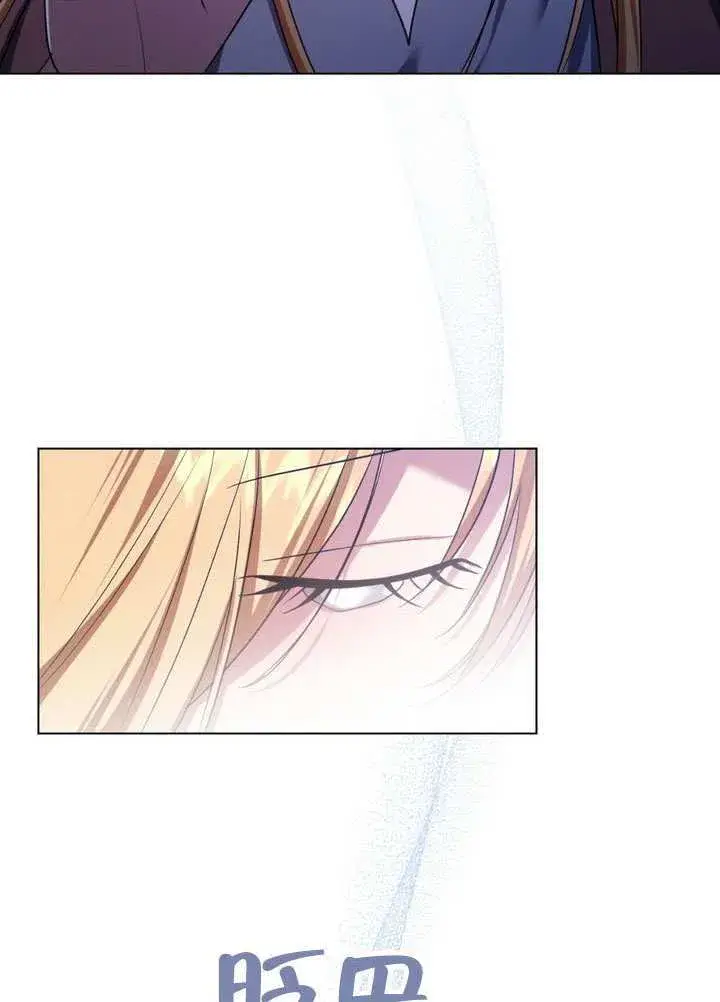 漫画《冒牌圣女等待离场》第88话第55张图
