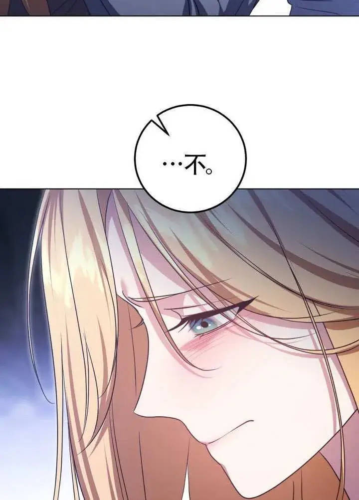 漫画《冒牌圣女等待离场》第88话第58张图