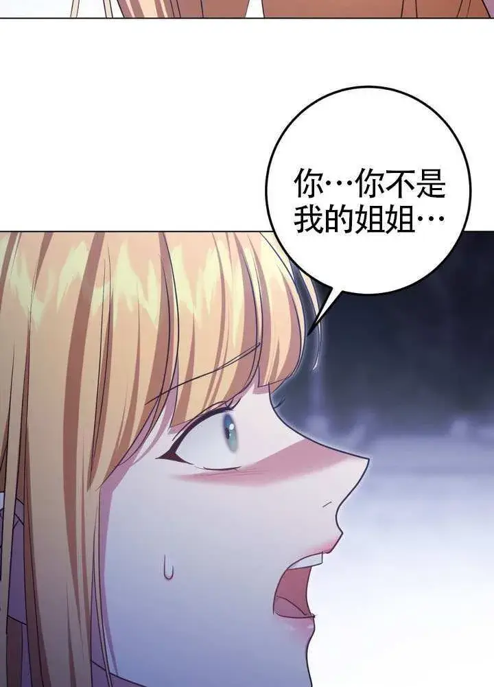 漫画《冒牌圣女等待离场》第88话第59张图