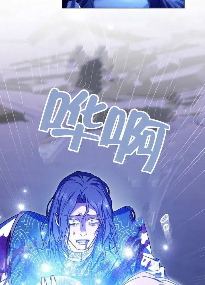 漫画《冒牌圣女等待离场》第88话第7张图