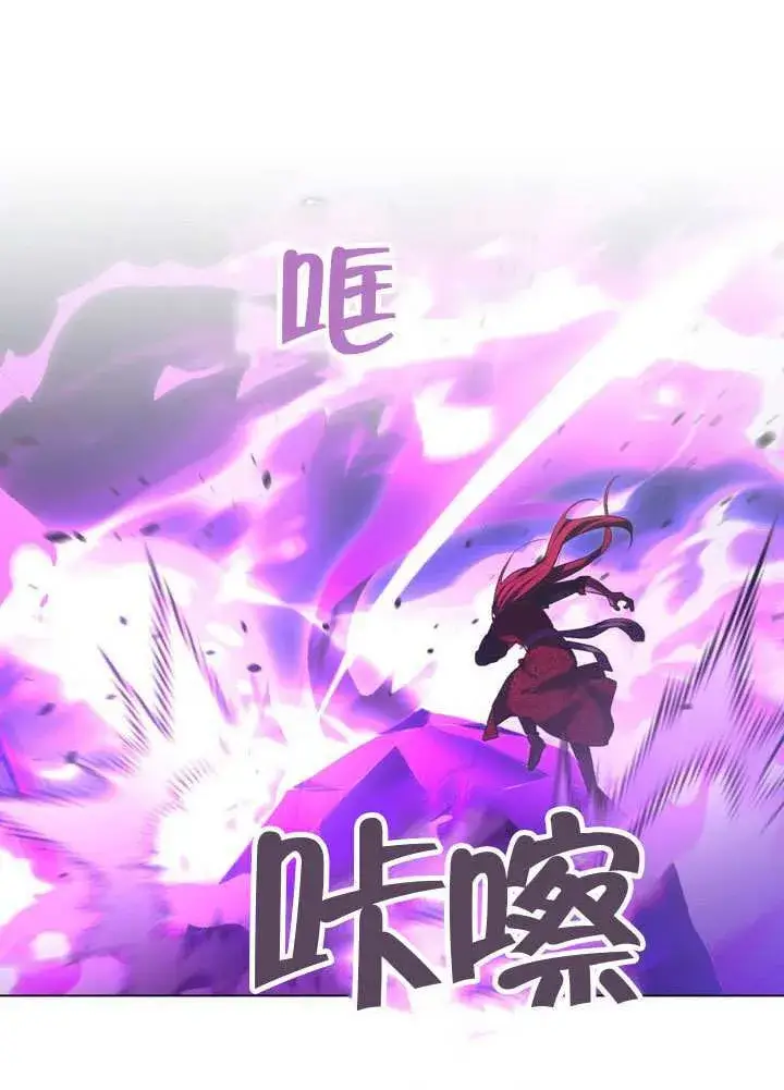 漫画《冒牌圣女等待离场》第88话第70张图