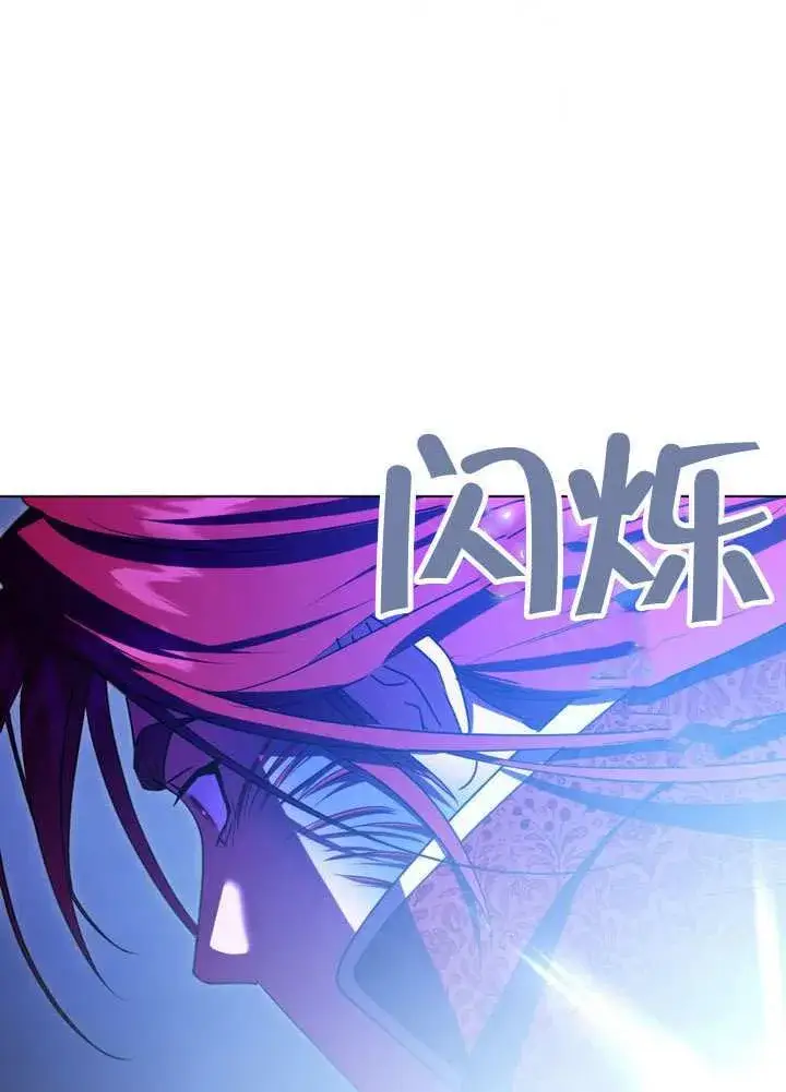 漫画《冒牌圣女等待离场》第88话第71张图
