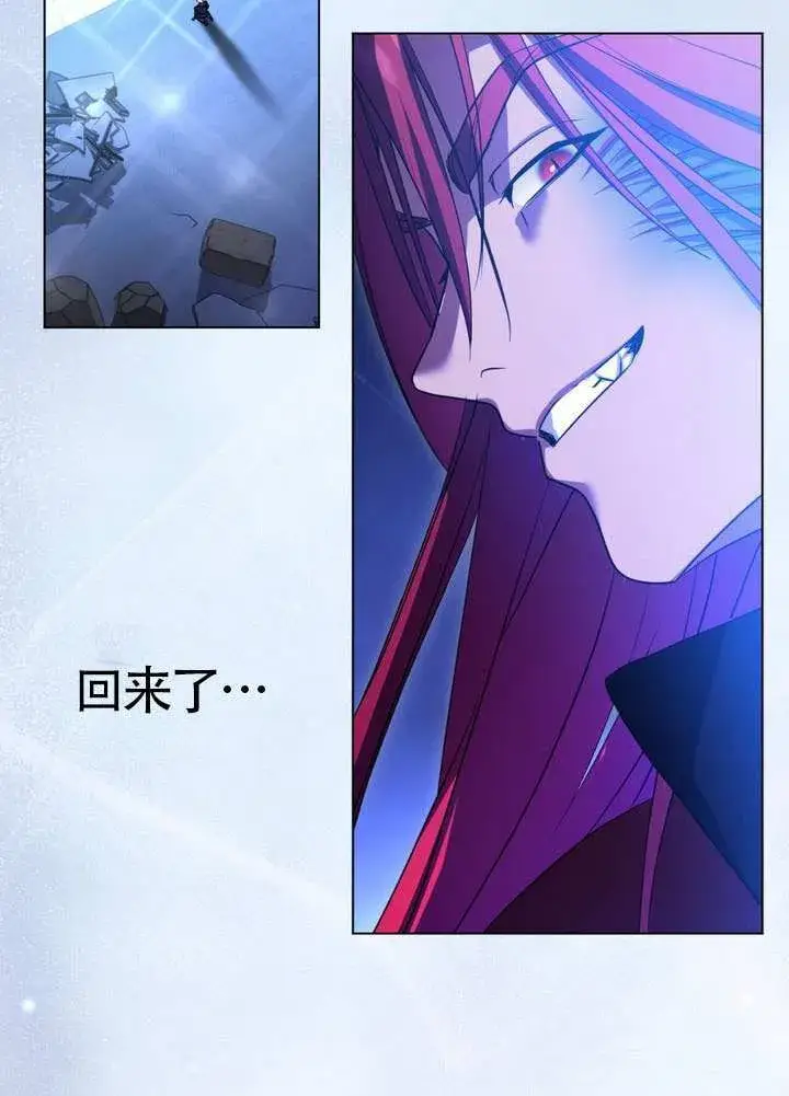 漫画《冒牌圣女等待离场》第88话第73张图
