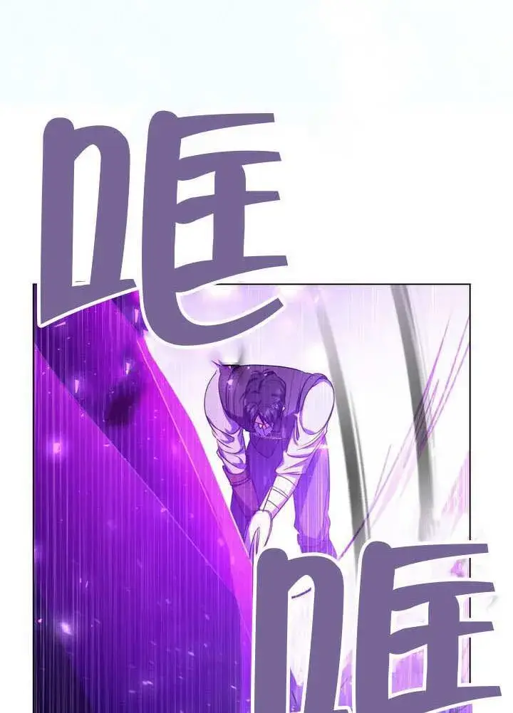 漫画《冒牌圣女等待离场》第88话第77张图
