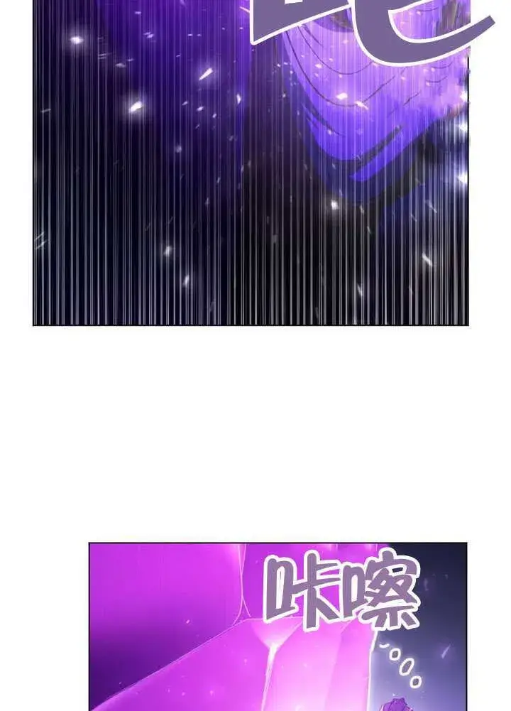 漫画《冒牌圣女等待离场》第88话第78张图