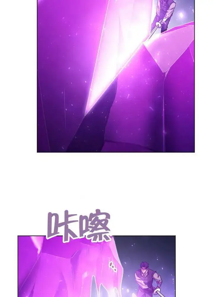 漫画《冒牌圣女等待离场》第88话第79张图