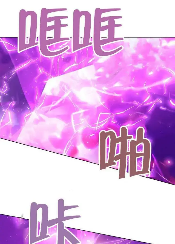漫画《冒牌圣女等待离场》第88话第86张图