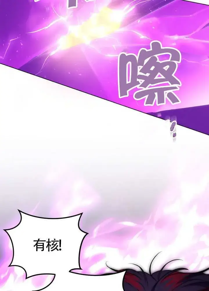 漫画《冒牌圣女等待离场》第88话第87张图