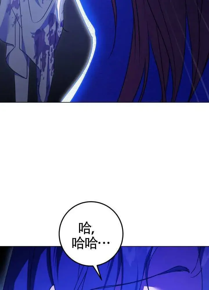 漫画《冒牌圣女等待离场》第88话第9张图