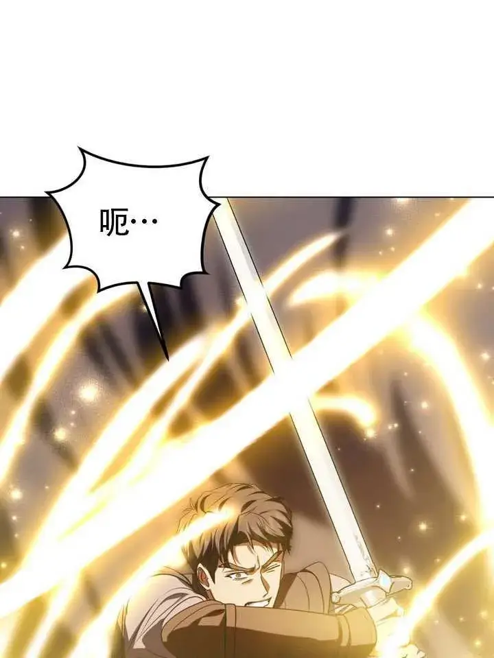 漫画《冒牌圣女等待离场》第88话第92张图