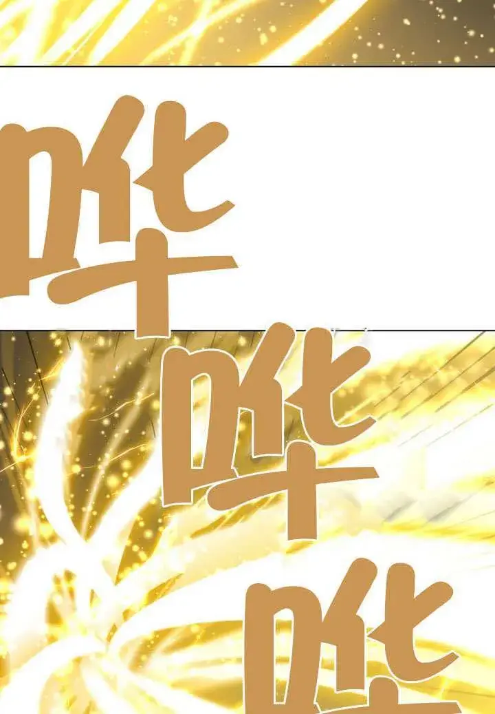 漫画《冒牌圣女等待离场》第89话第11张图