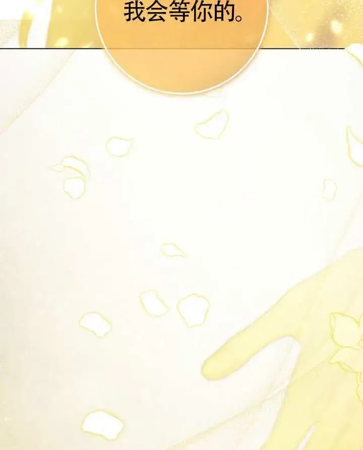 漫画《冒牌圣女等待离场》第89话第116张图