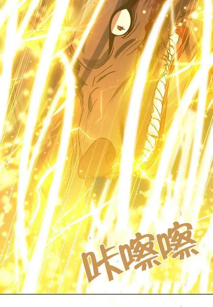 漫画《冒牌圣女等待离场》第89话第13张图
